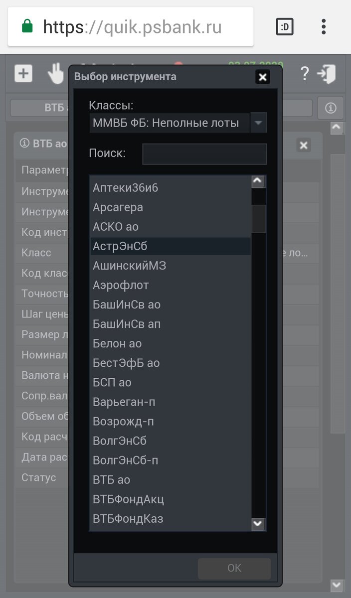 ММВБ ФБ: Неполные лоты 
