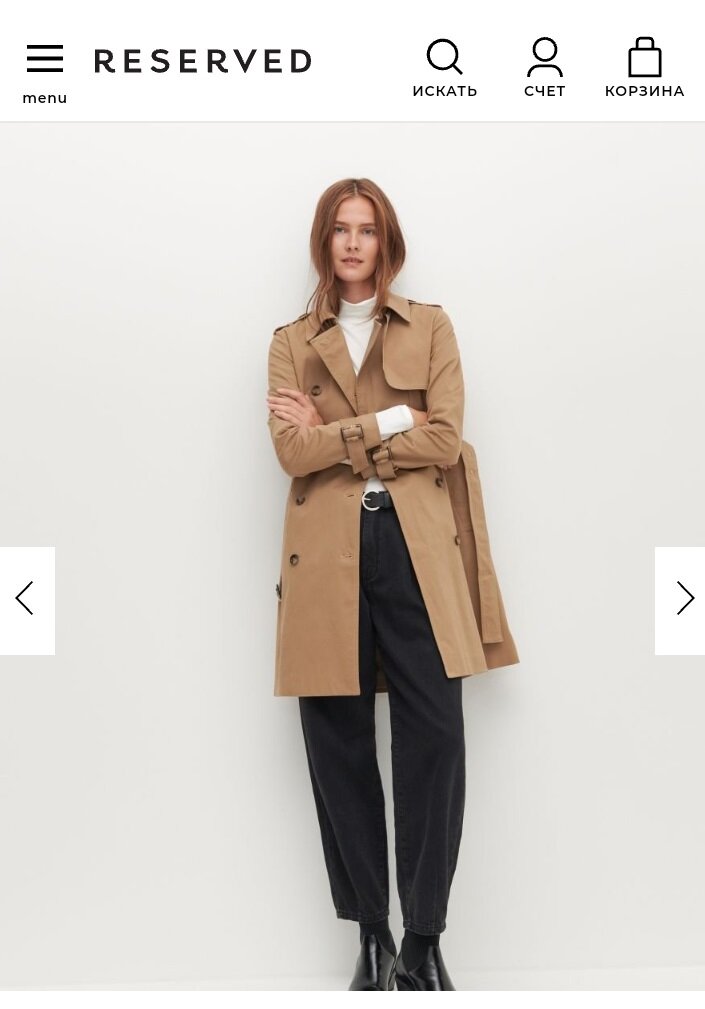 Фото с сайта reserved.com