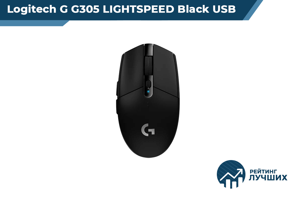 Logitech G305 LIGHTSPEED Black USB