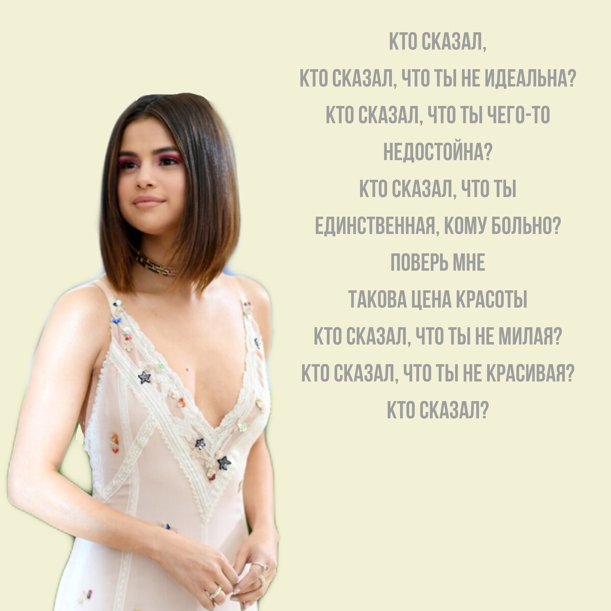 Сточки с переводом.