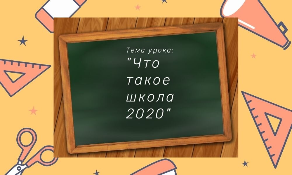 Коллаж автора