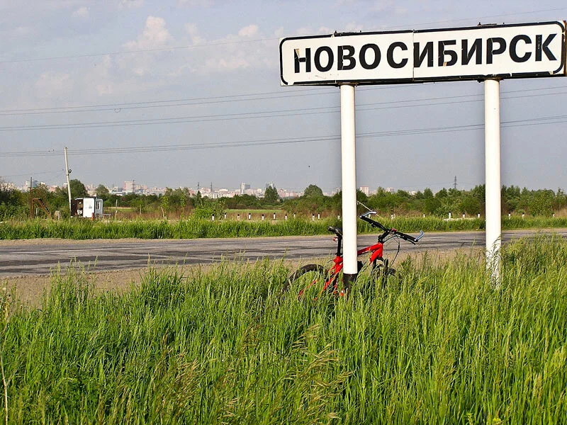 Новосибирск табличка. Новосибирск въезд табличка. Въездной знак Новосибирск. Новосибирск вывеска города. Новосибирск въезд в город.