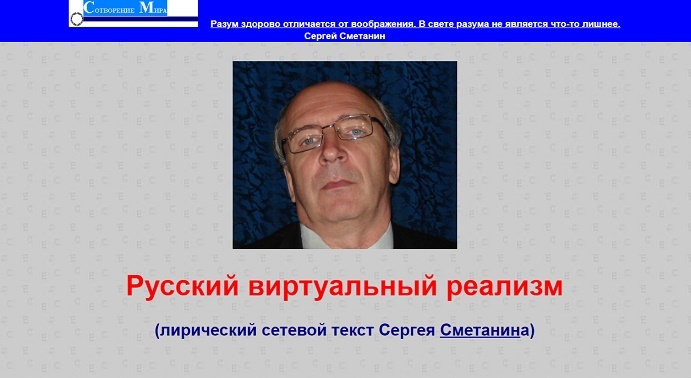 Сотворение мира