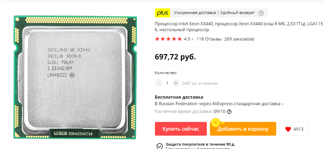 Спокойно разгоняется до 3,4 GHz на бюджетных мат платах (вариант 1). Что бы получить 3,8 GHz придется немного больше потратиться на мат плату (вариант 2) Но и это не предел его возможностей для еще большего разгона потребуется скальпировать процессор и жидкий металл под крышку (но это уже для энтузиастов )