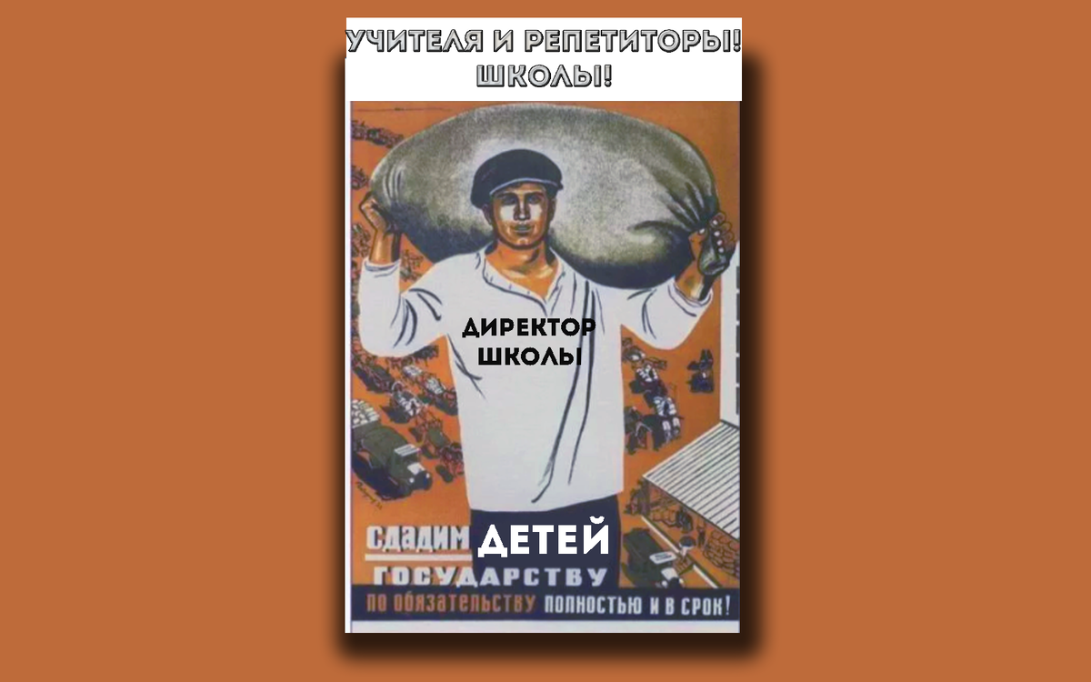 Агитка 2020