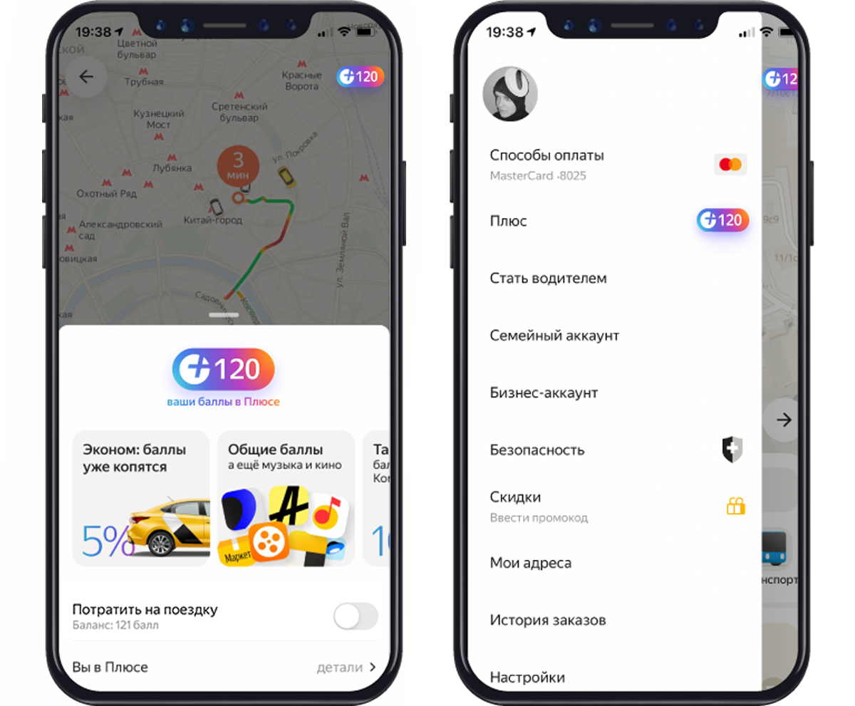 Как получить скидки в такси и других сервисах | Яндекс Go | Дзен
