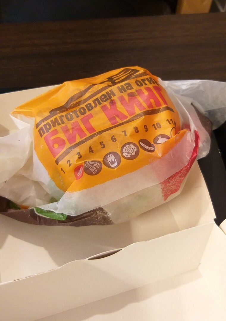 Биг Кинг друга