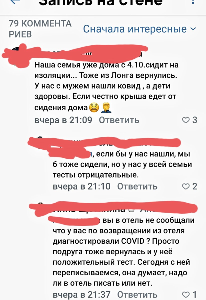 Комментарии из открытой группы вконтакте.ру