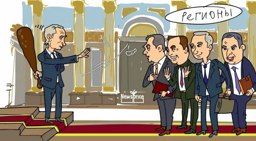 Ничего стран. Российский федерализм арт. Картинки на тему федерализм. Российский федерализм картинки простые. Бюджетный федерализм Росси картинка арт.
