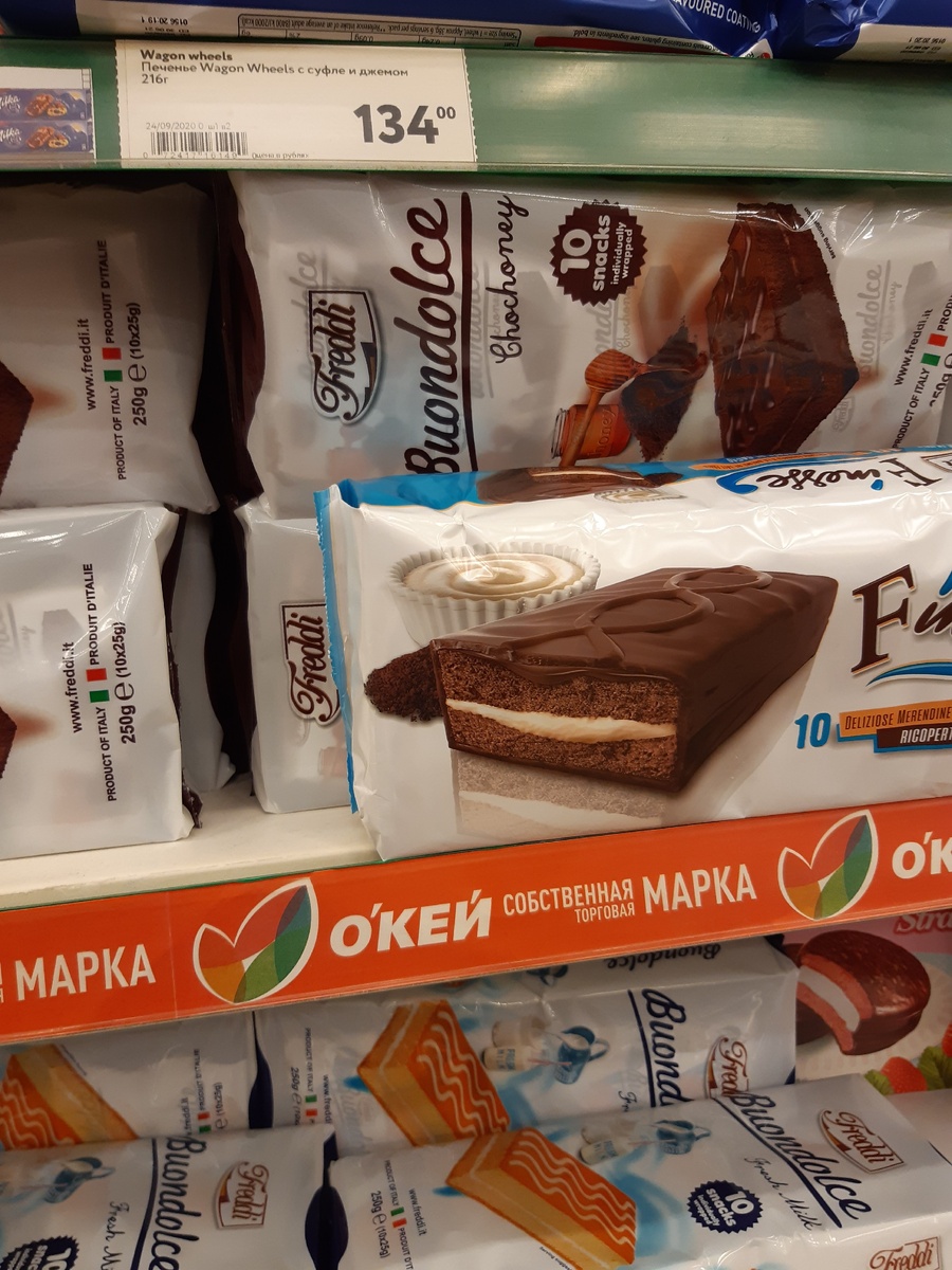 Акционный бисквит