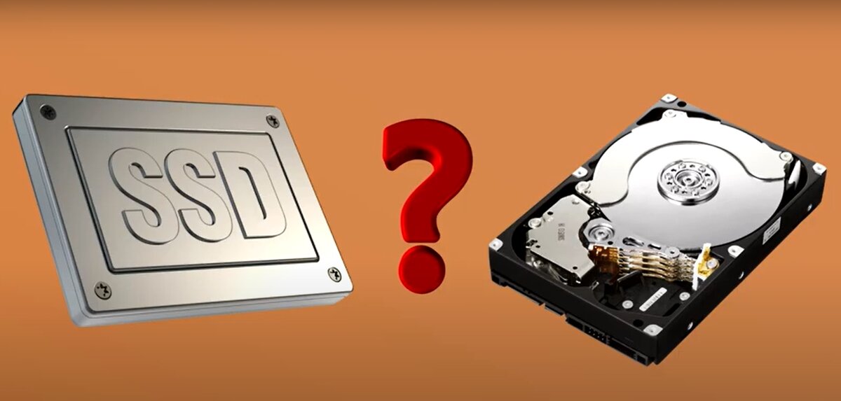 Ssd или hdd