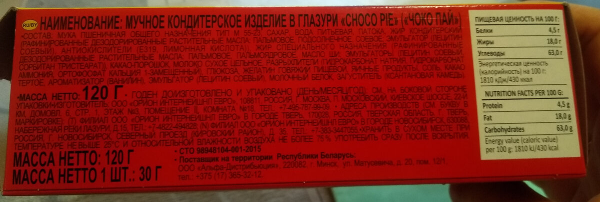 состав