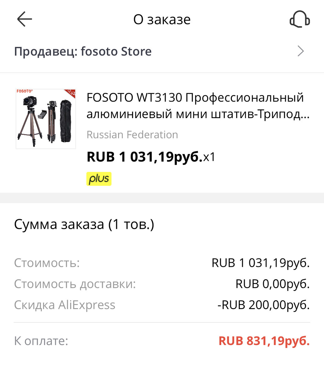 Финишная цена