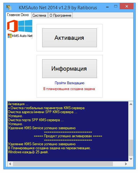 Активация Windows KMSAUTO. Программы для активации Windows. KMSAUTO net о программе. Активатор KMSAUTO.