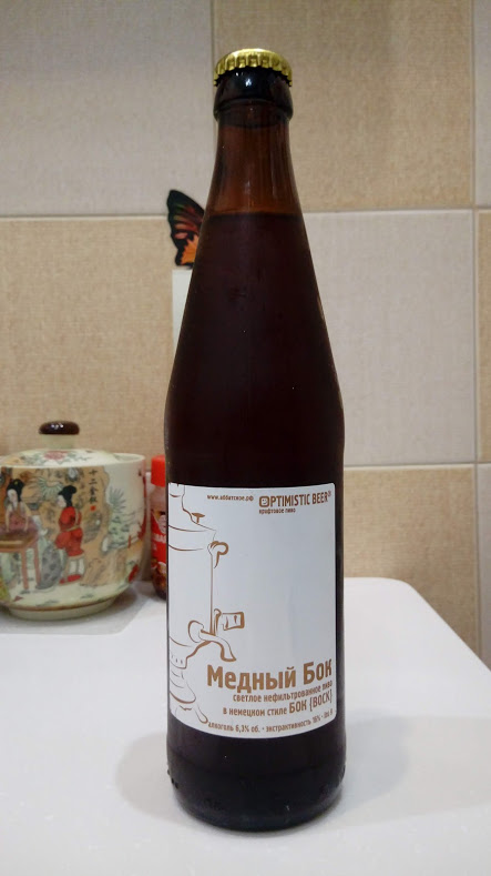 медный бок))