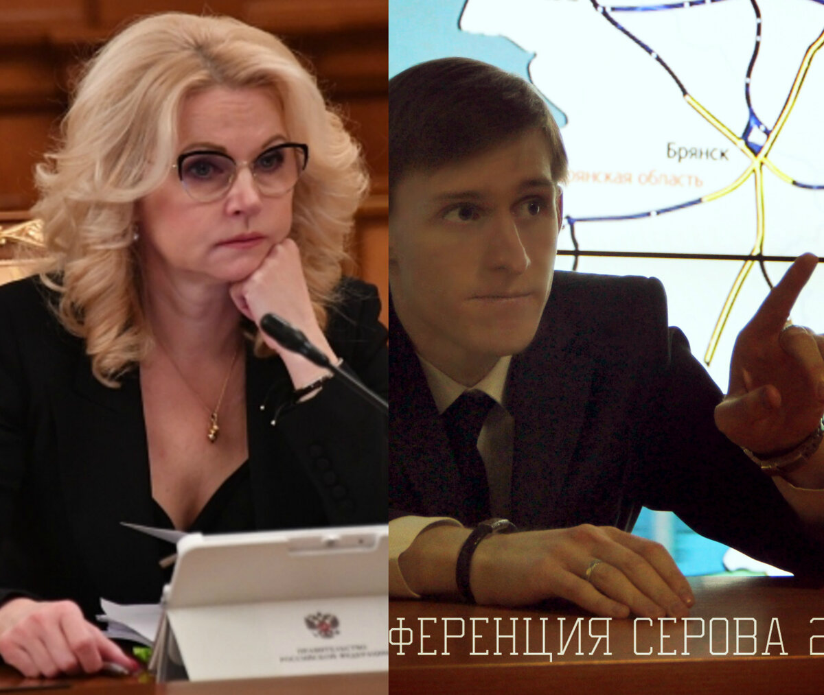 Политик похожая на Голикову