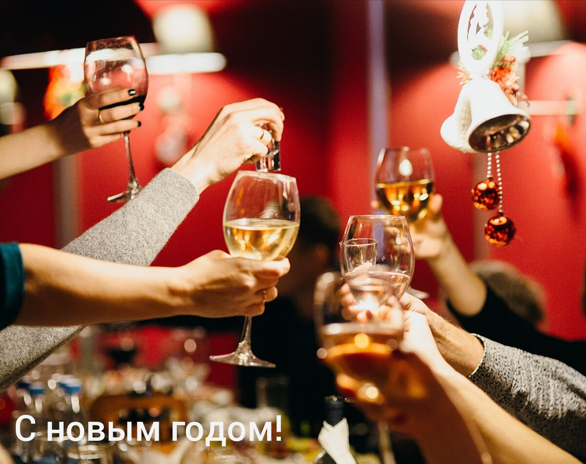 Выпьем за... 