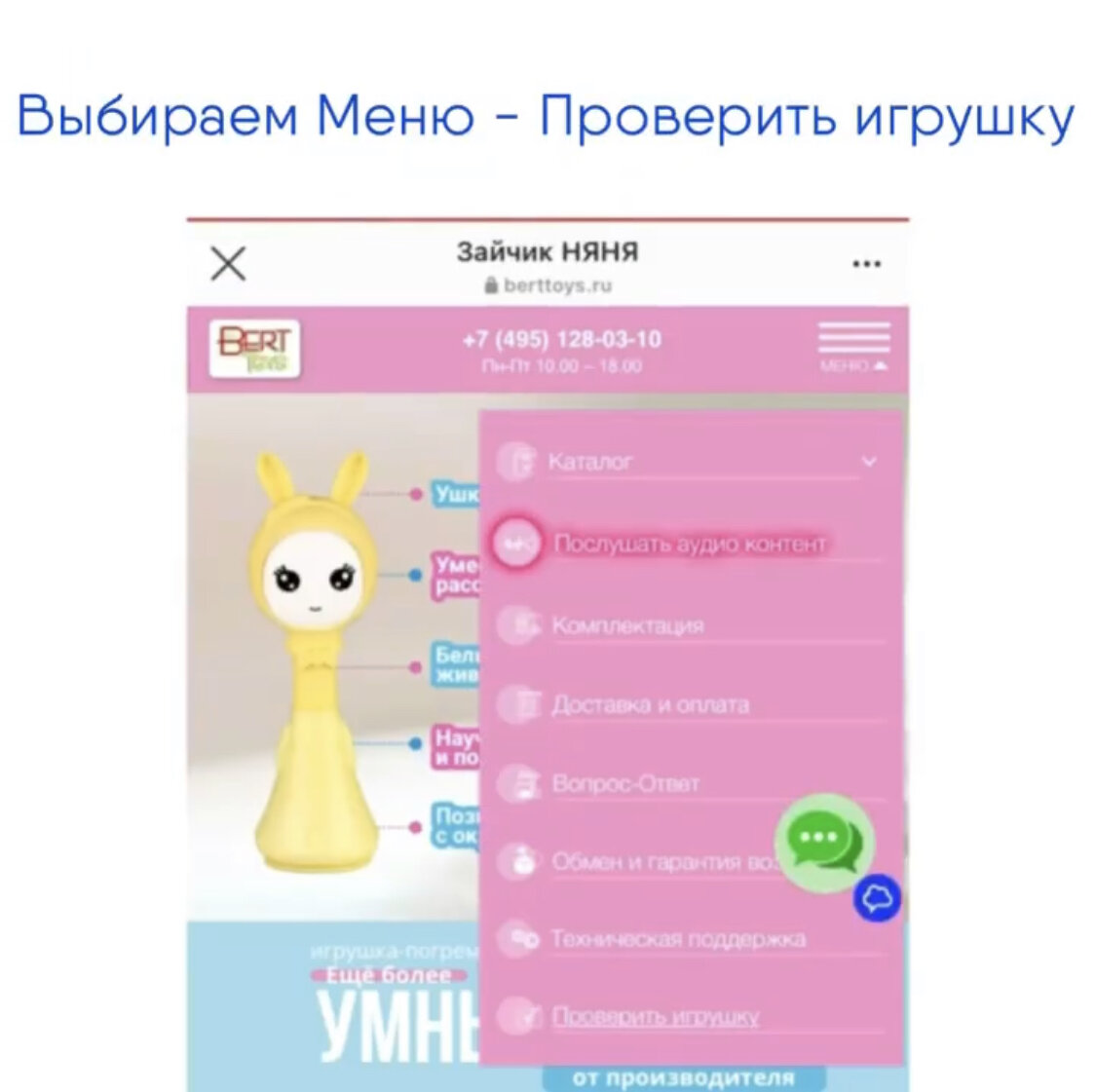 Зайчик Няня - оригинал. Как определить👇🏼⠀ | BertToys | Развивающие  игрушки | Дзен