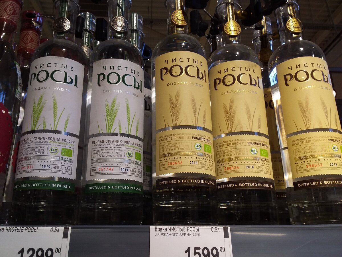 Чистые росы