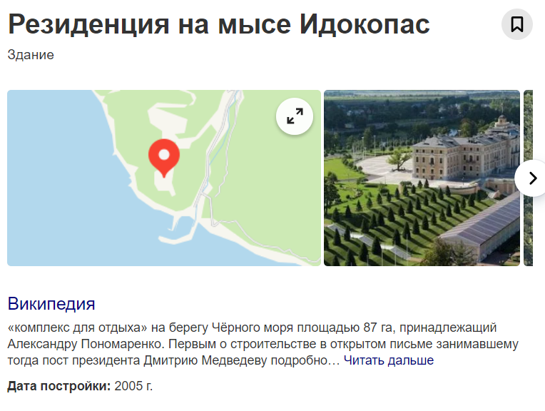 Дворец по версии Википедии. Фото из https://yandex.ru/images