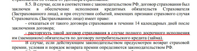 Но далеко не во всех страховых компаниях может быть предусмотрено такое условие!