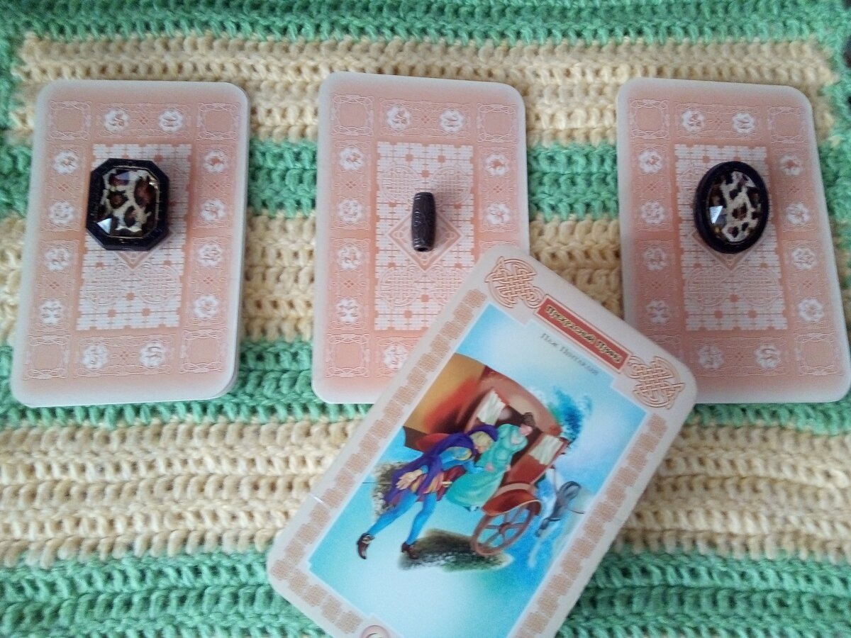 Варианты прогноза и карта на дне колоды, дающая основные рекомендации дня. Ее можно использовать, как дополнение к вариантам, так и самостоятельно. Фото автора