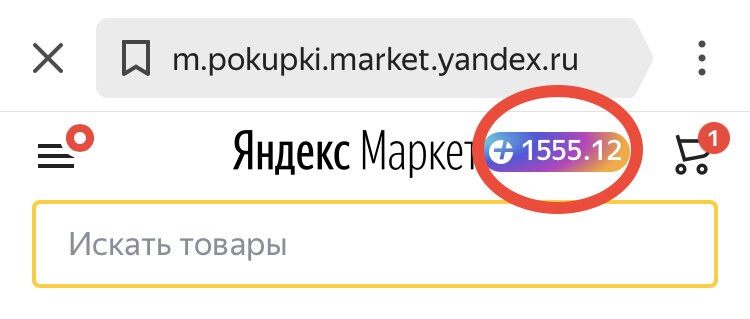Баллы Плюса на странице Маркета