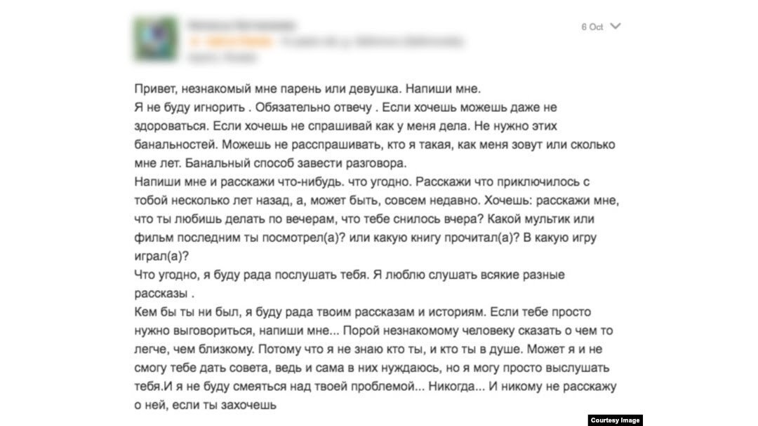 Пост в соцсети 14-летней школьницы Н., опубликованный за 12 дней до самоубийства. Источник: svoboda.org