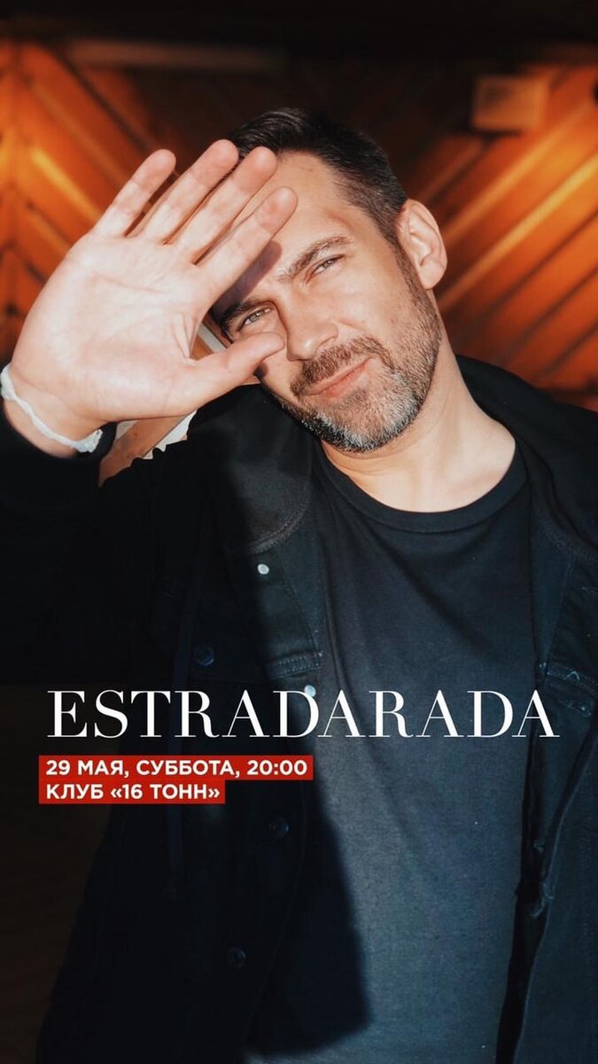 ESTRADARADA
