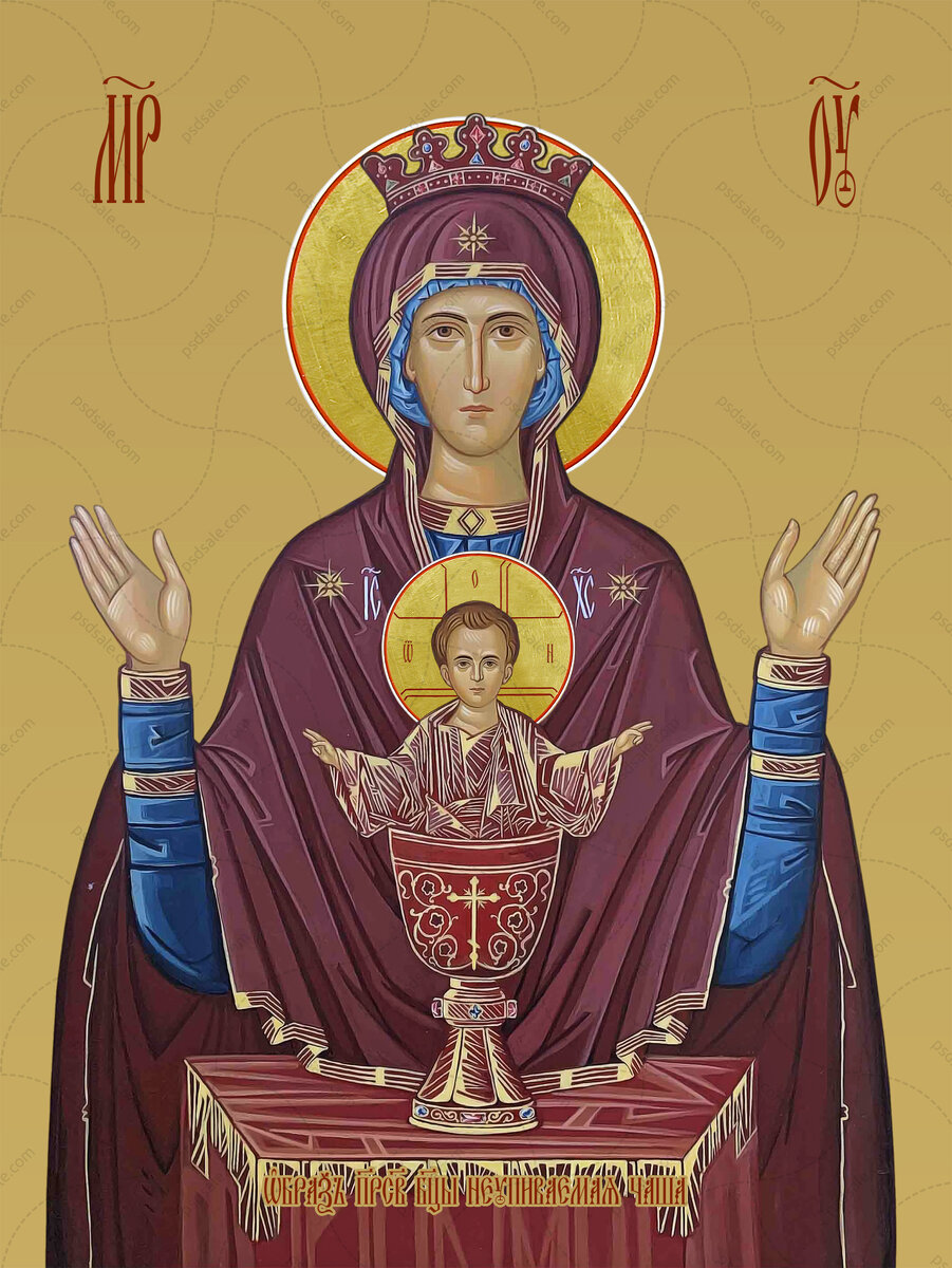 «Неупиваемая Чаша», празднование - 18 мая