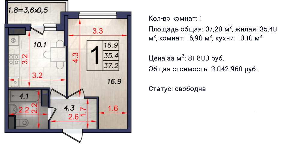 скрин с сайта застройщика