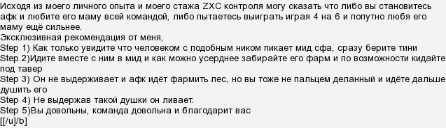 Zxc лобби