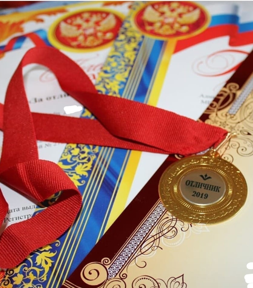 после окончания 2 класса. Сейчас медали за отличную учебу не дают