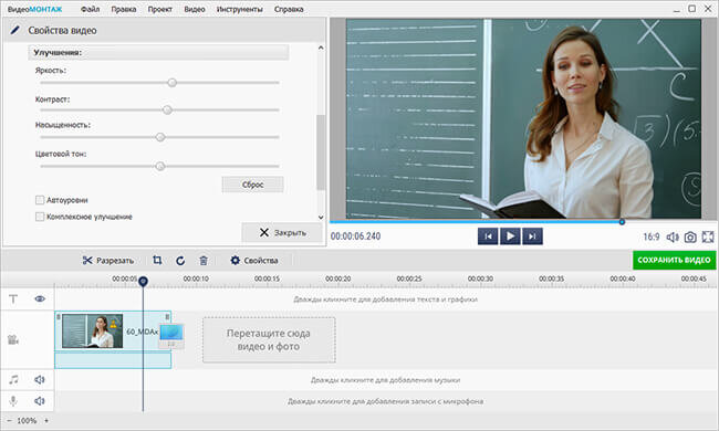 Программа ВидеоМОНТАЖ поможет улучшить оцифрованное видео