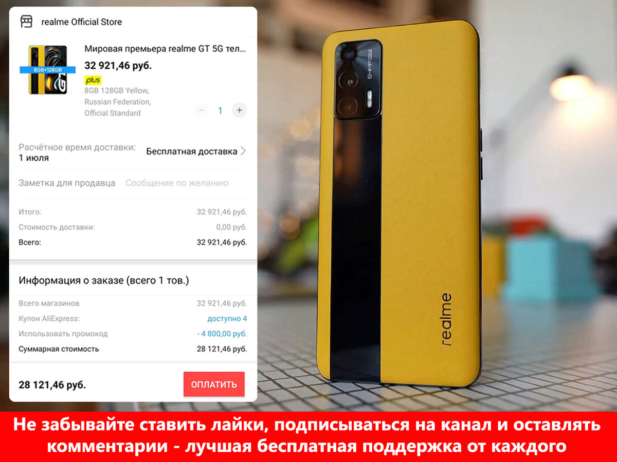 Смартфон realme gt 5. Realme gt 5g 12/256gb. Realme gt 5g. Realme gt Neo 5g Yellow. Realme gt 5g 128 ГБ.