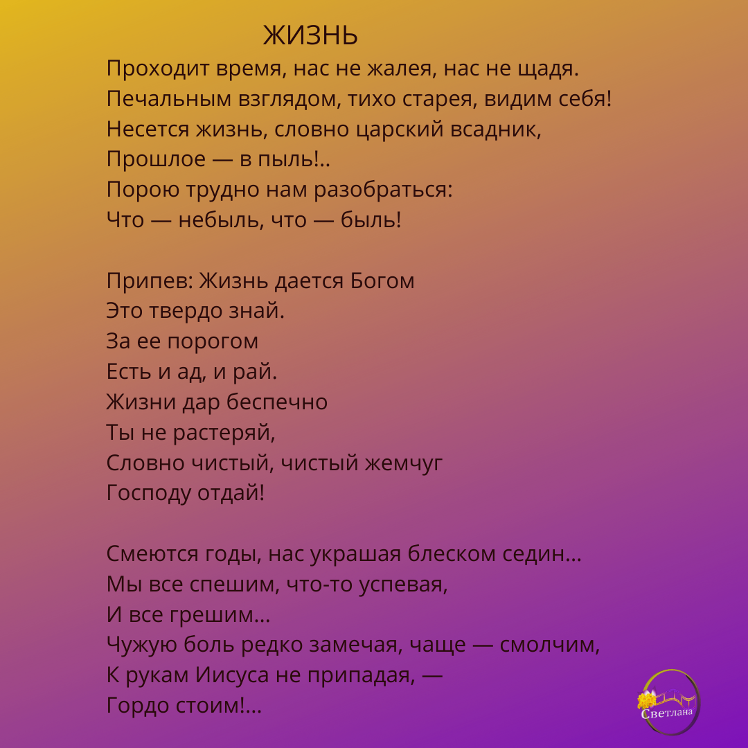 текст песни