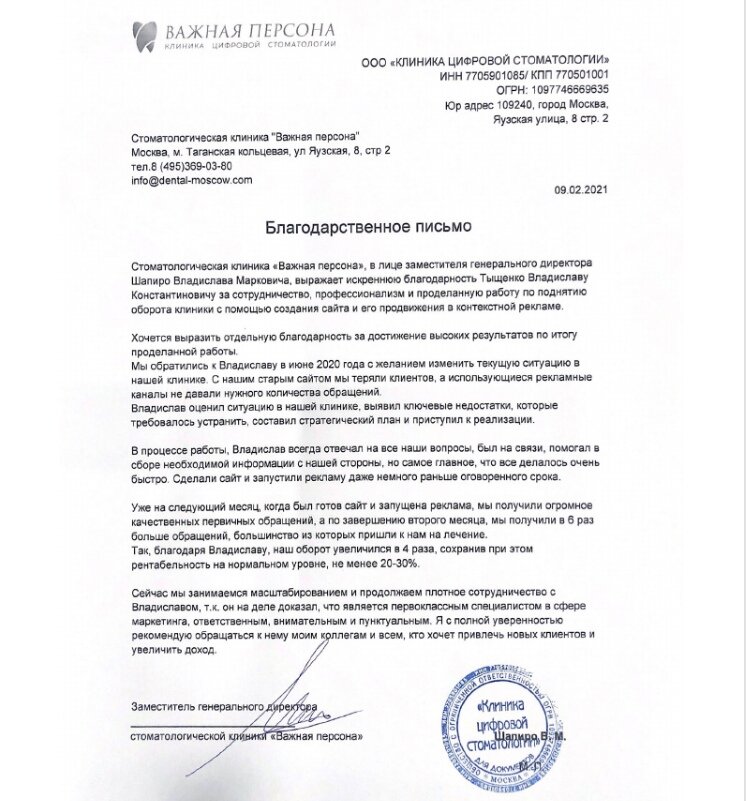 Кейс: Квантовый скачок. Открыли стоматологию, поставили на поток и в первый же месяц получили 12 млн оборота и более 2 млн прибы