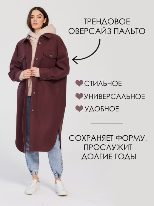 ILTANI / Пальто