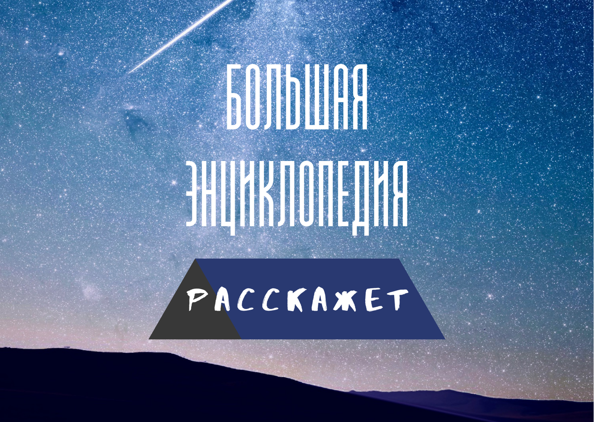 Что такое Вселенная?