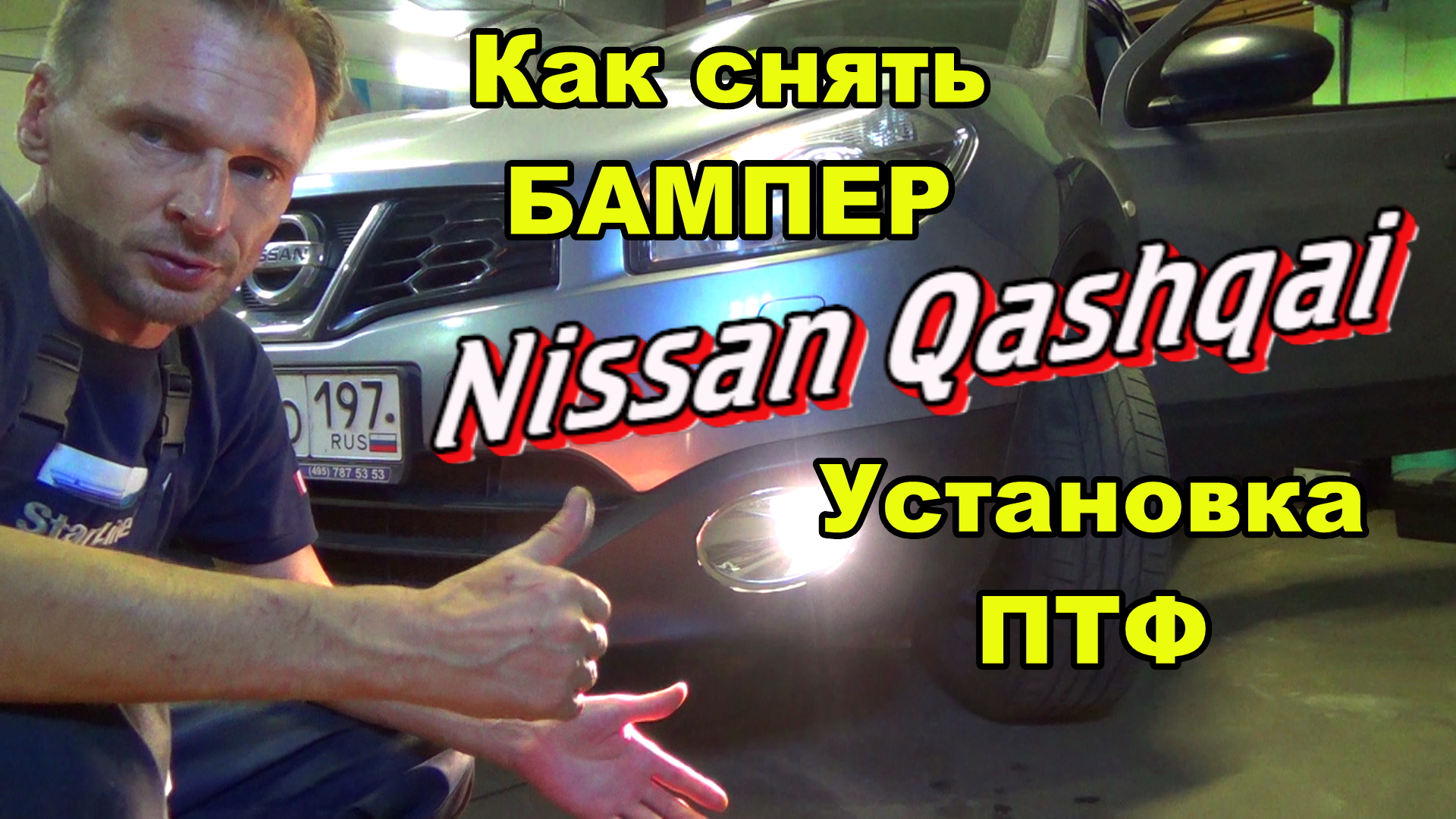 Где находится салонный фильтр у Nissan Qashqai J11