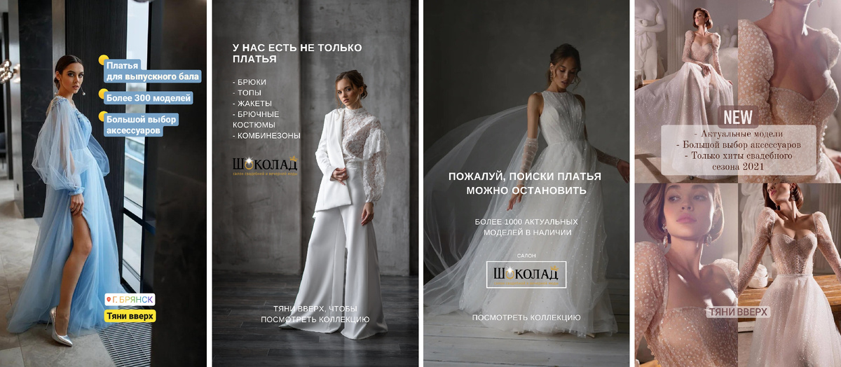 В основном работаем с видеомакетами, у клиента хороший контент. Это часть фотомакетов, с которыми работали в начале