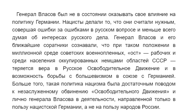 ВЯЧЕСЛАВ ПАВЛОВИЧ АРТЕМЬЕВ 
ПЕРВАЯ ДИВИЗИЯ РОА.

Материалы к истории освободительного движения народов России (1941–1945). Стр.4