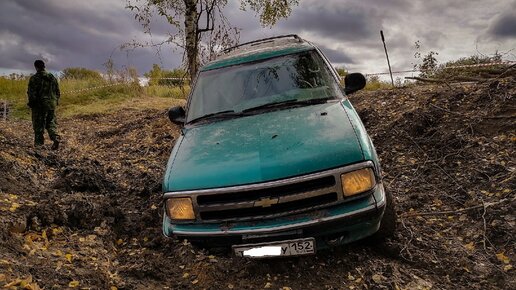 Chevrolet не смог сам выбраться \ Стоит ли его брать, или УАЗ лучше?