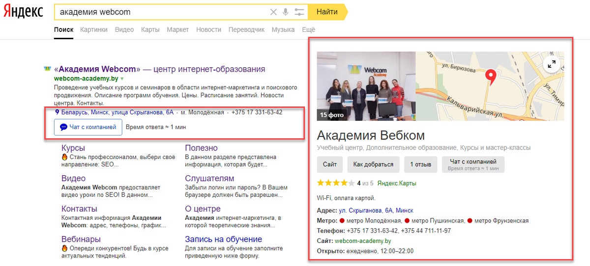 Как выглядит яндекс карта