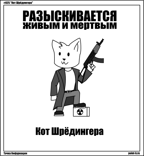 Яндекс-картинки#кот шрёдингера #суд #алименты #денежные переводы #отец-молодец #алименты шредингера #исполнительный лист 