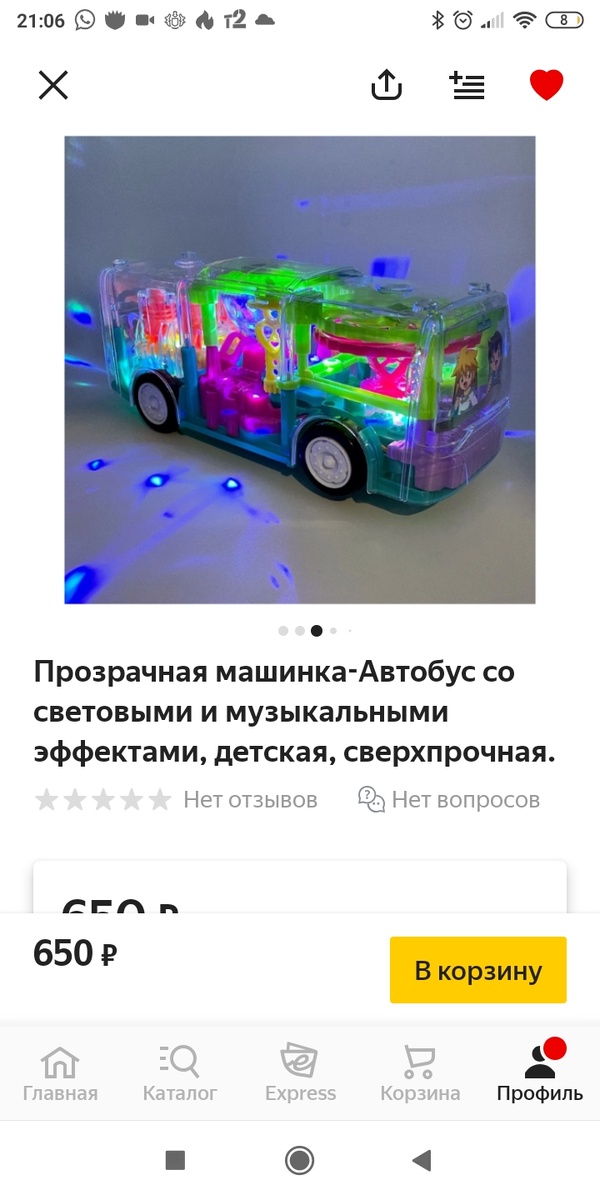 Скриншот с Яндекс Маркет