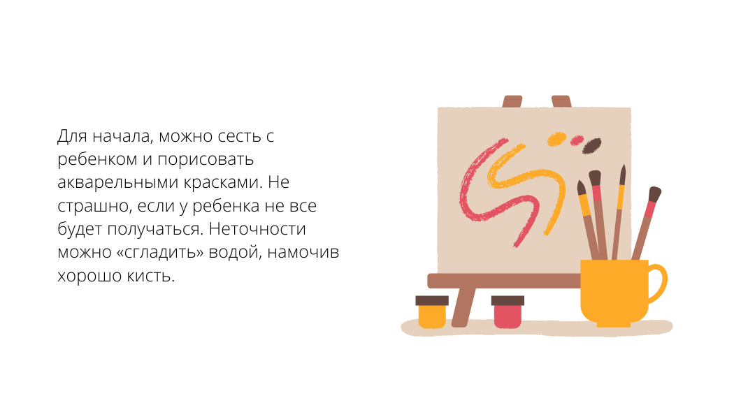    Рисунок взят с сайта Canva