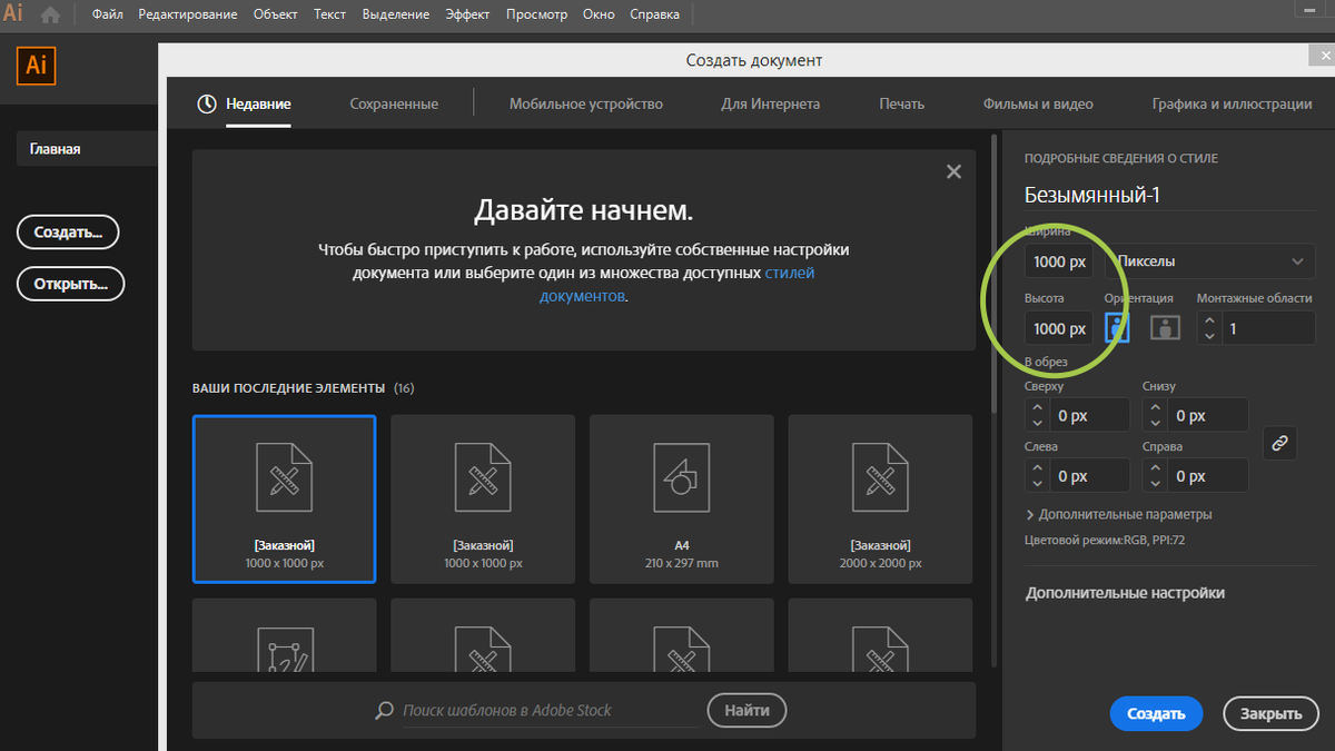 1000 на 1000 пикселей