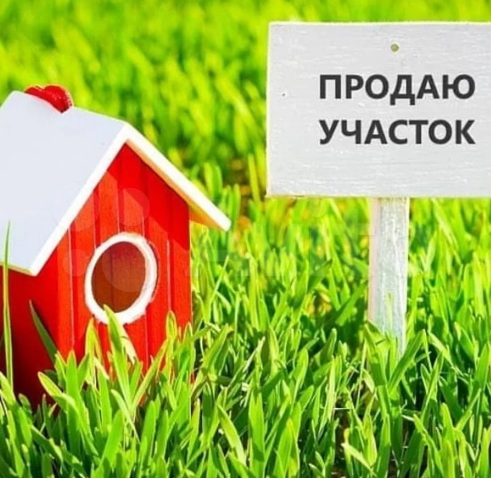 Картинка продам землю