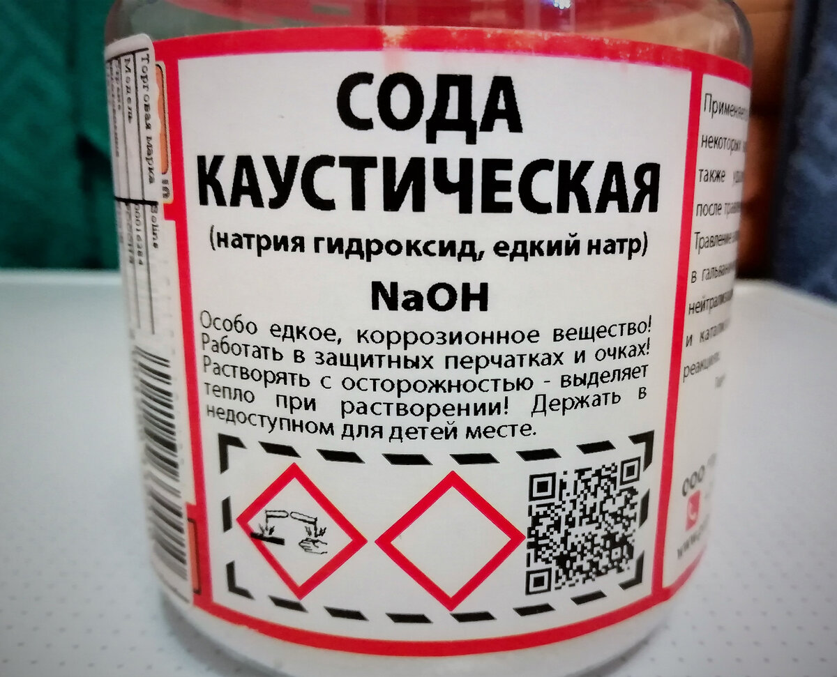 Каустическая сода для прочистки канализационных труб. Мойка с каустической содой. Как получить каустическую соду в домашних условиях. Каустическая сода как прочистить канализацию.